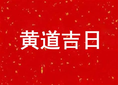 2001年4月28日|2001年4月28日黄历，贰零零壹年农历辛巳年四月六日皇历，黄道。